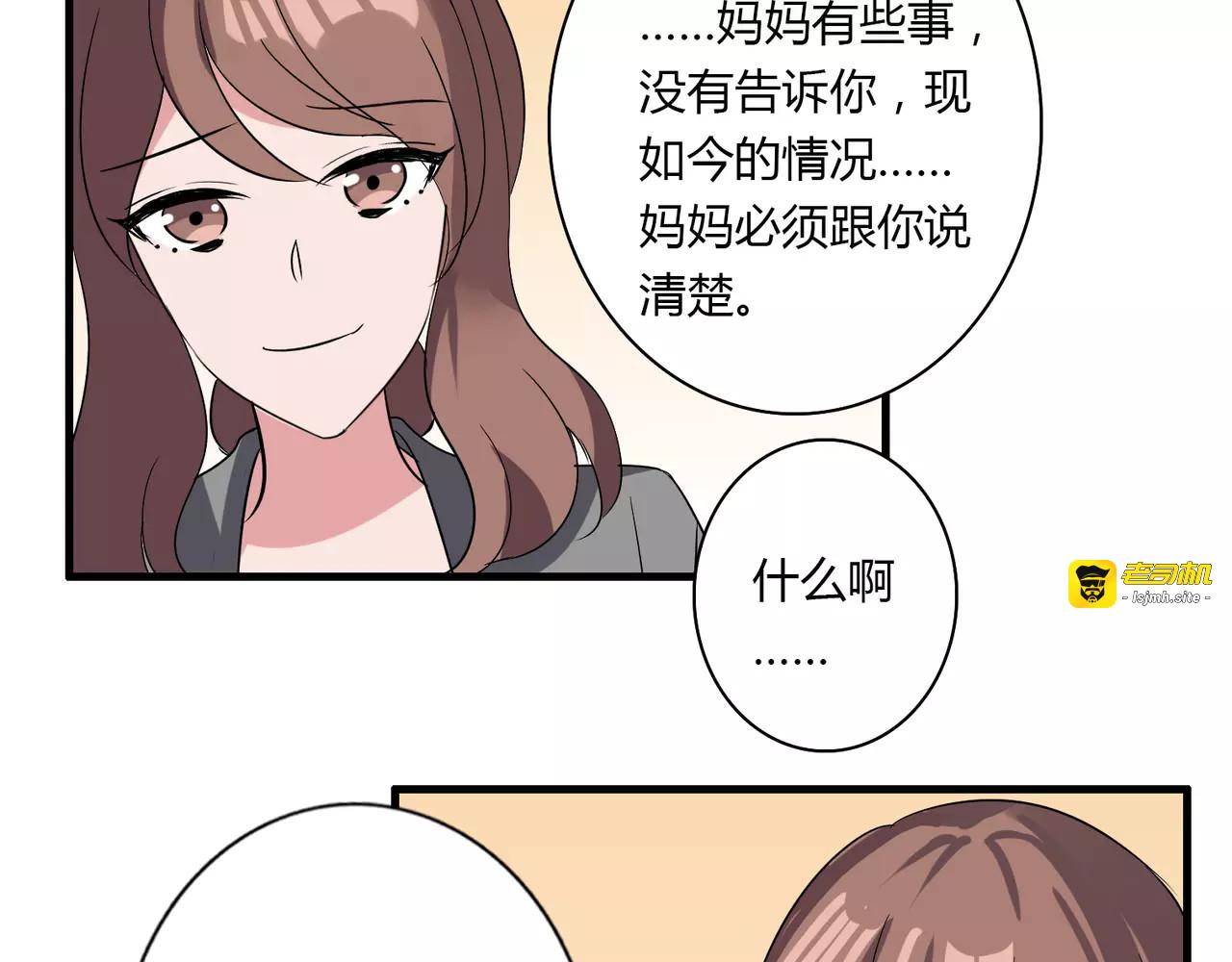 第79话 来自妈妈的警告 第 49 页