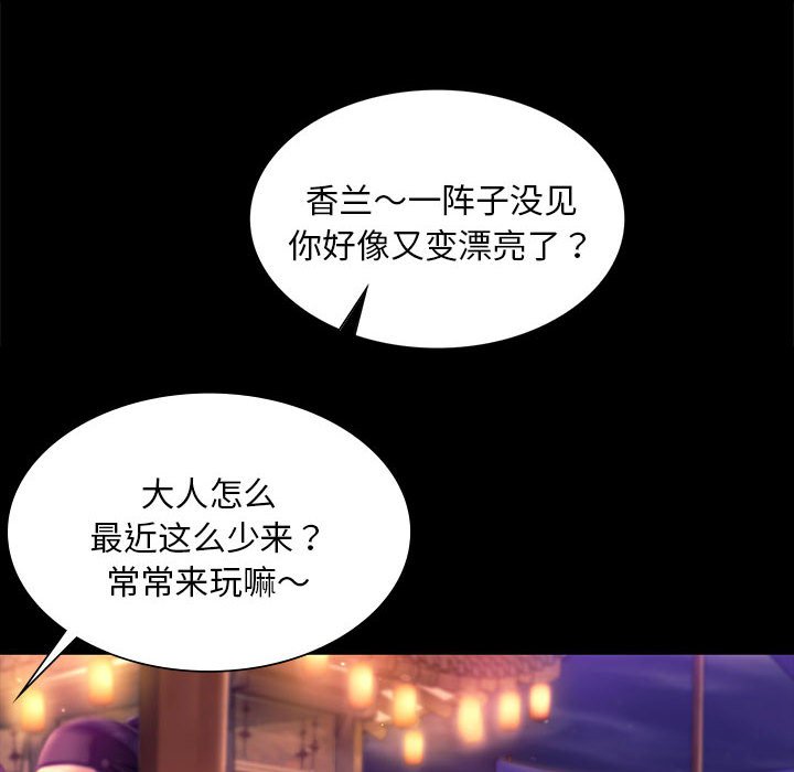 第88话 第 112 页