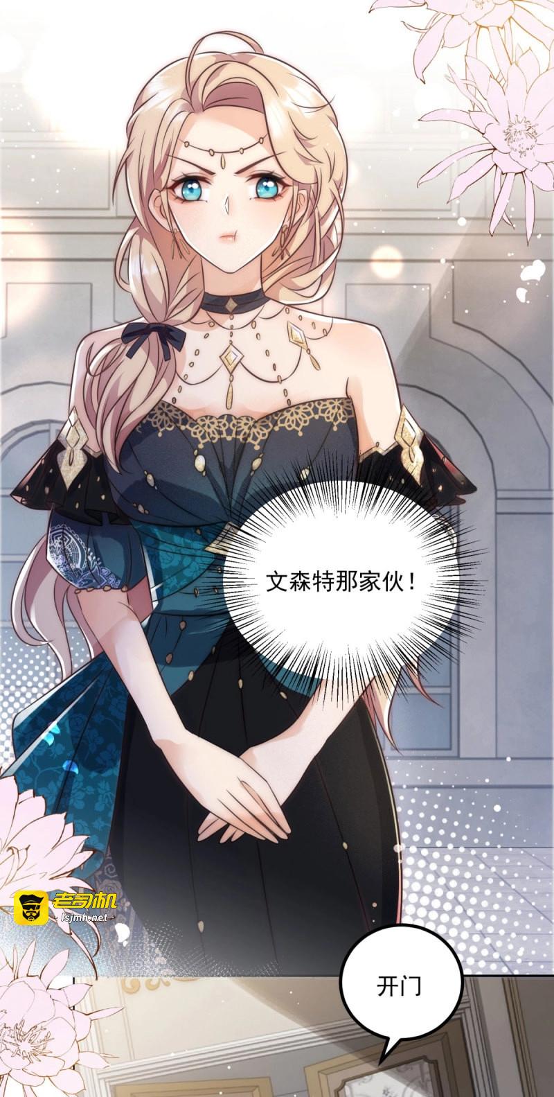 第76话 第75话 捷足先登 第 9 页