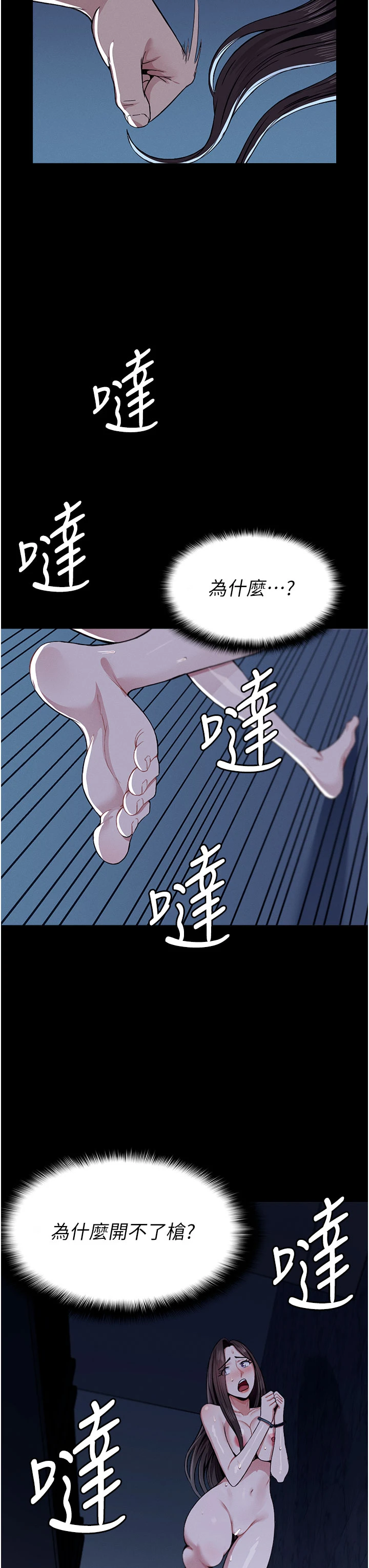 第11话 - 妳只是不配当人的母狗 第 12 页