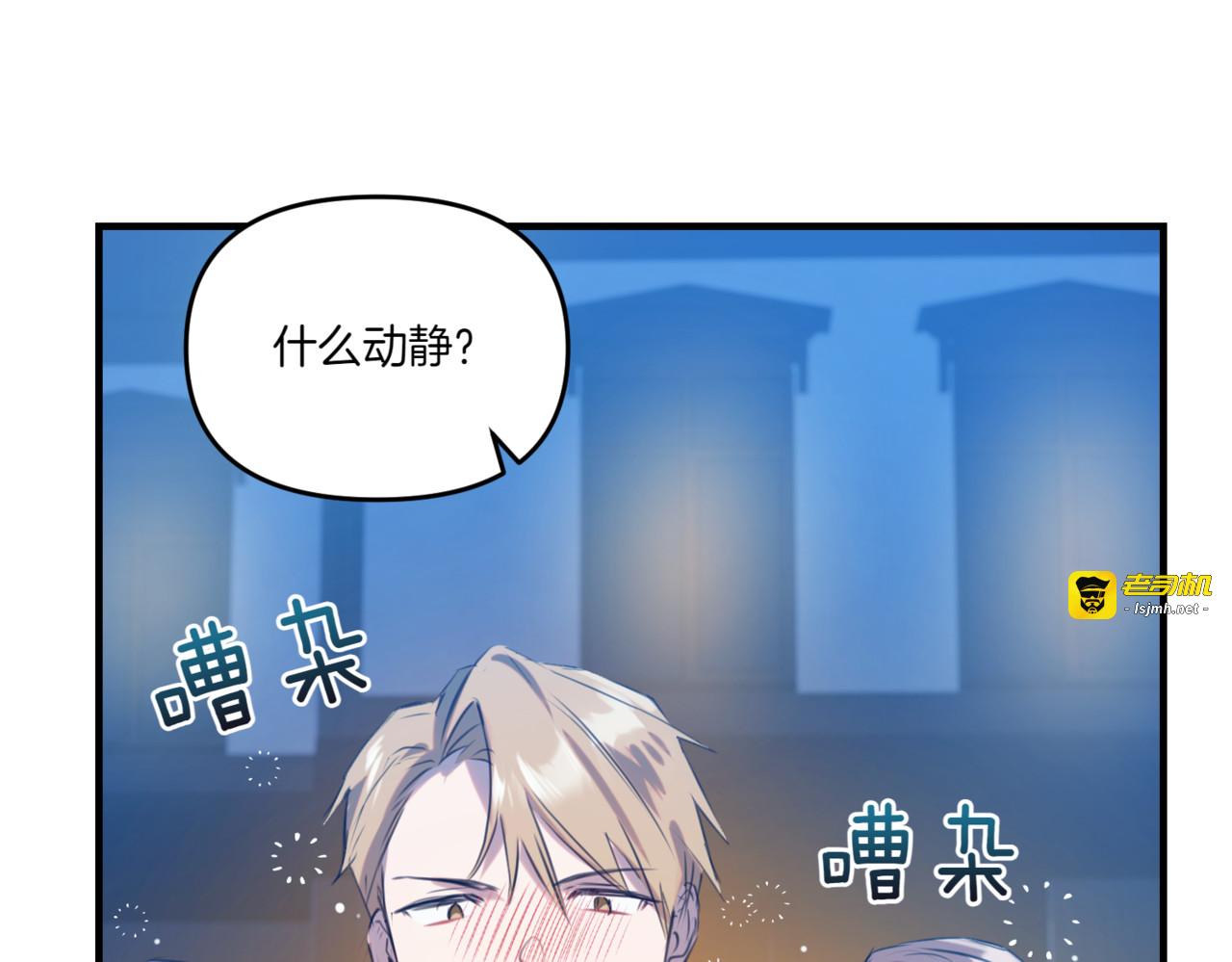 第4话 英雄救美 第 39 页