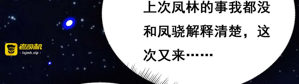 第132话 星河 第 5 页