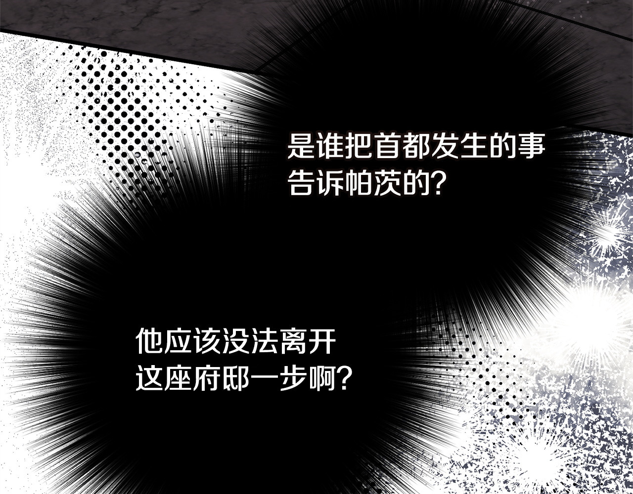 第51话 又又又装病 第 80 页