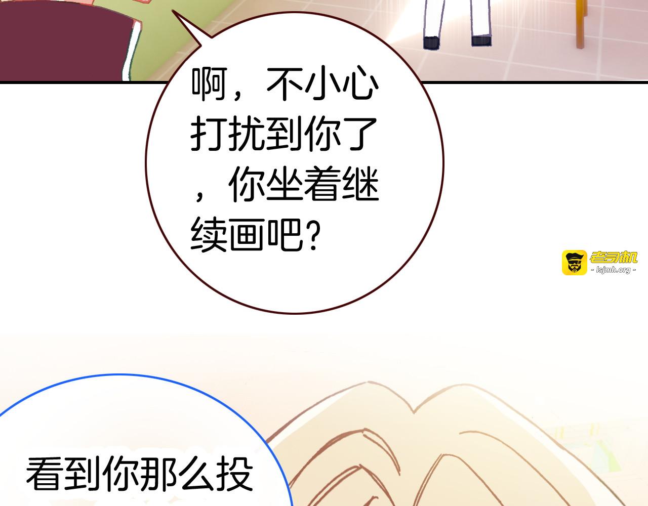 第15话 告白的气氛 第 41 页