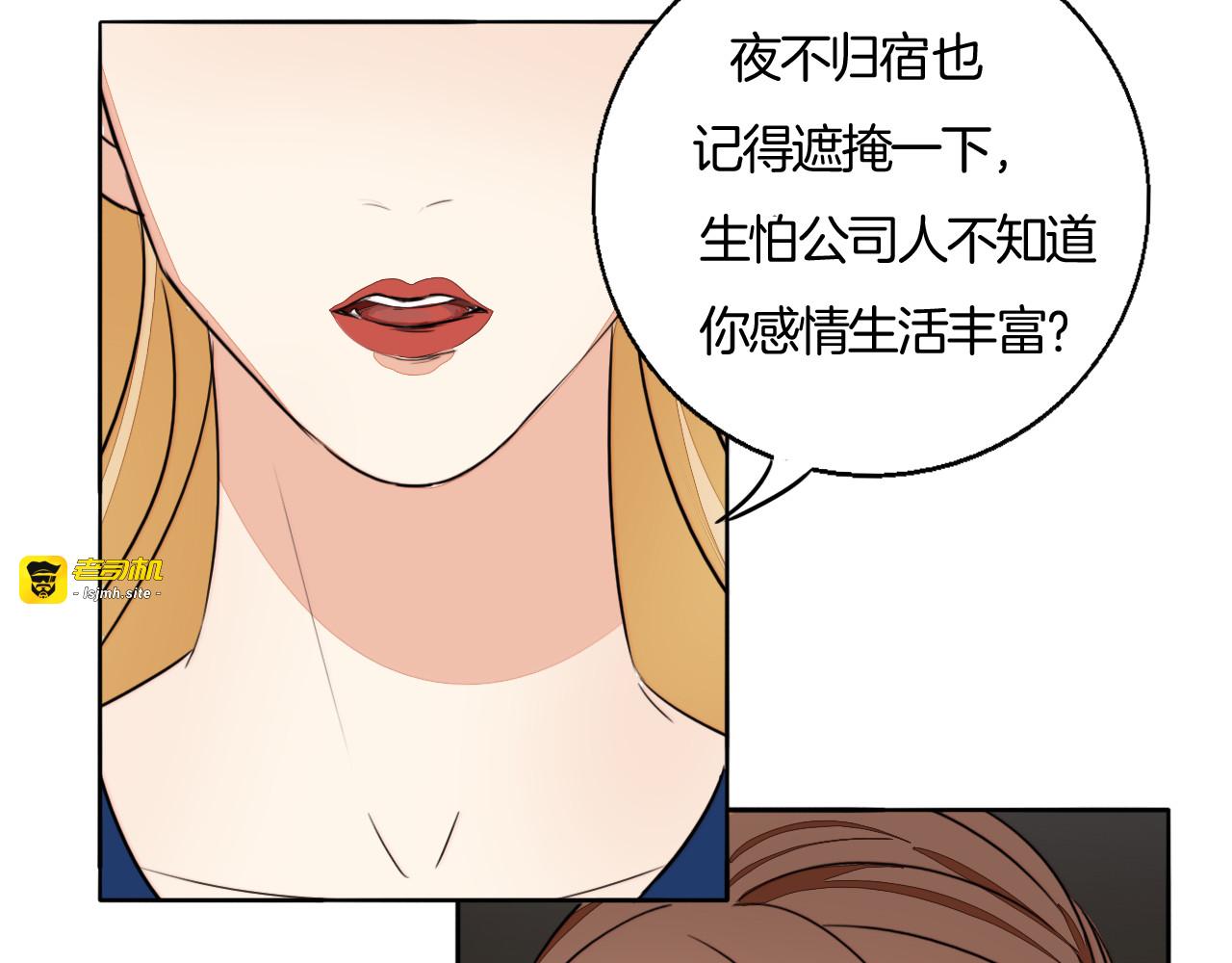 第77话 他关心我的方式 第 15 页