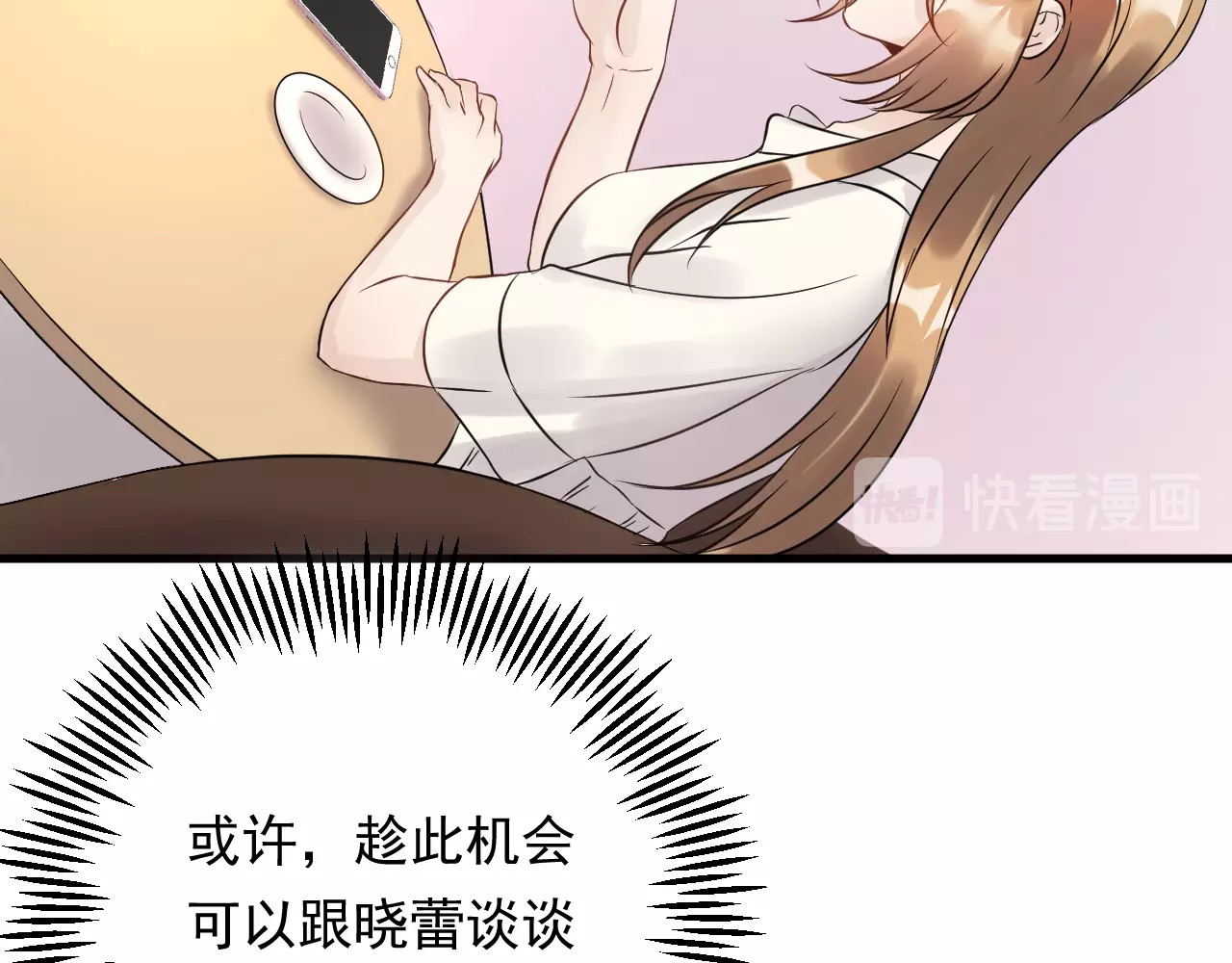 第47话 闺蜜反目 第 48 页