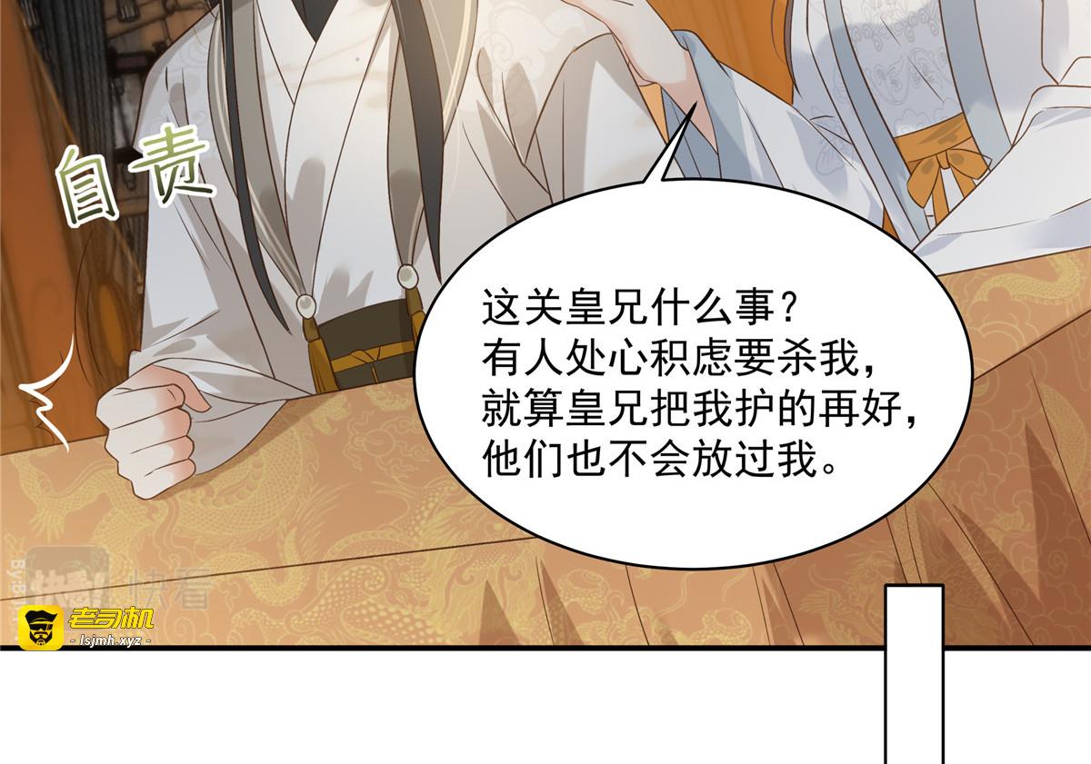 第166话 舍不得了，亲一口 第 13 页