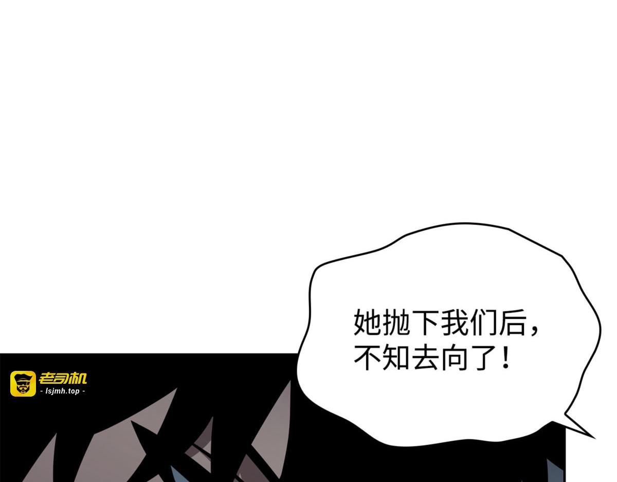 王座上的尸体 第 101 页