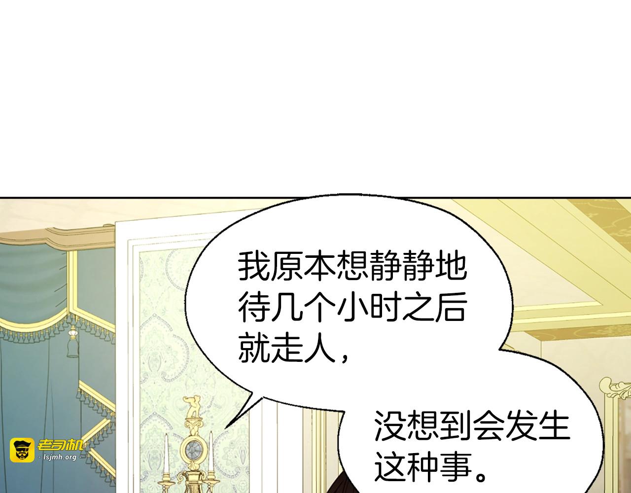 第65话 阴险的恶女 第 43 页