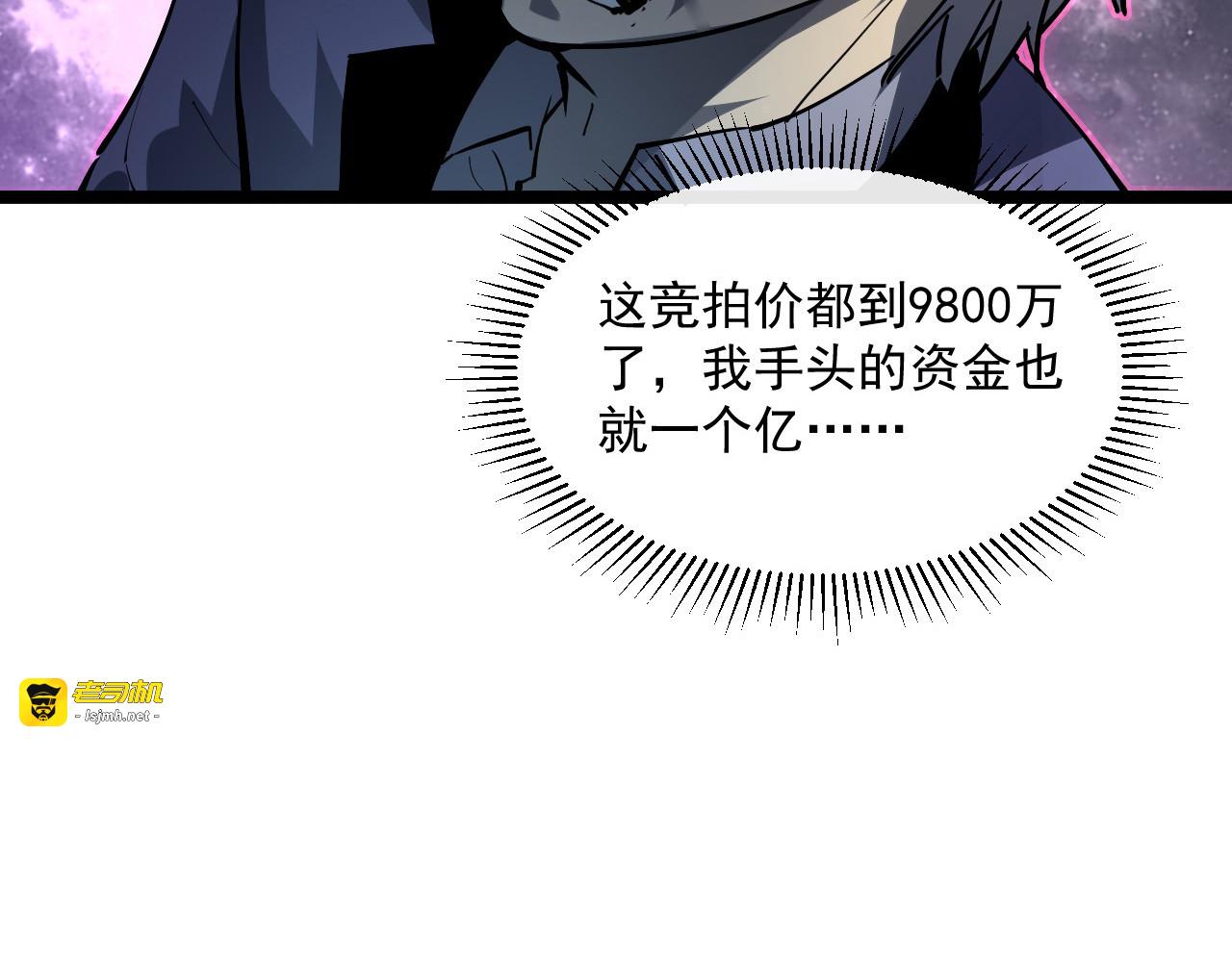 第050话 拍卖会上的交锋 第 85 页