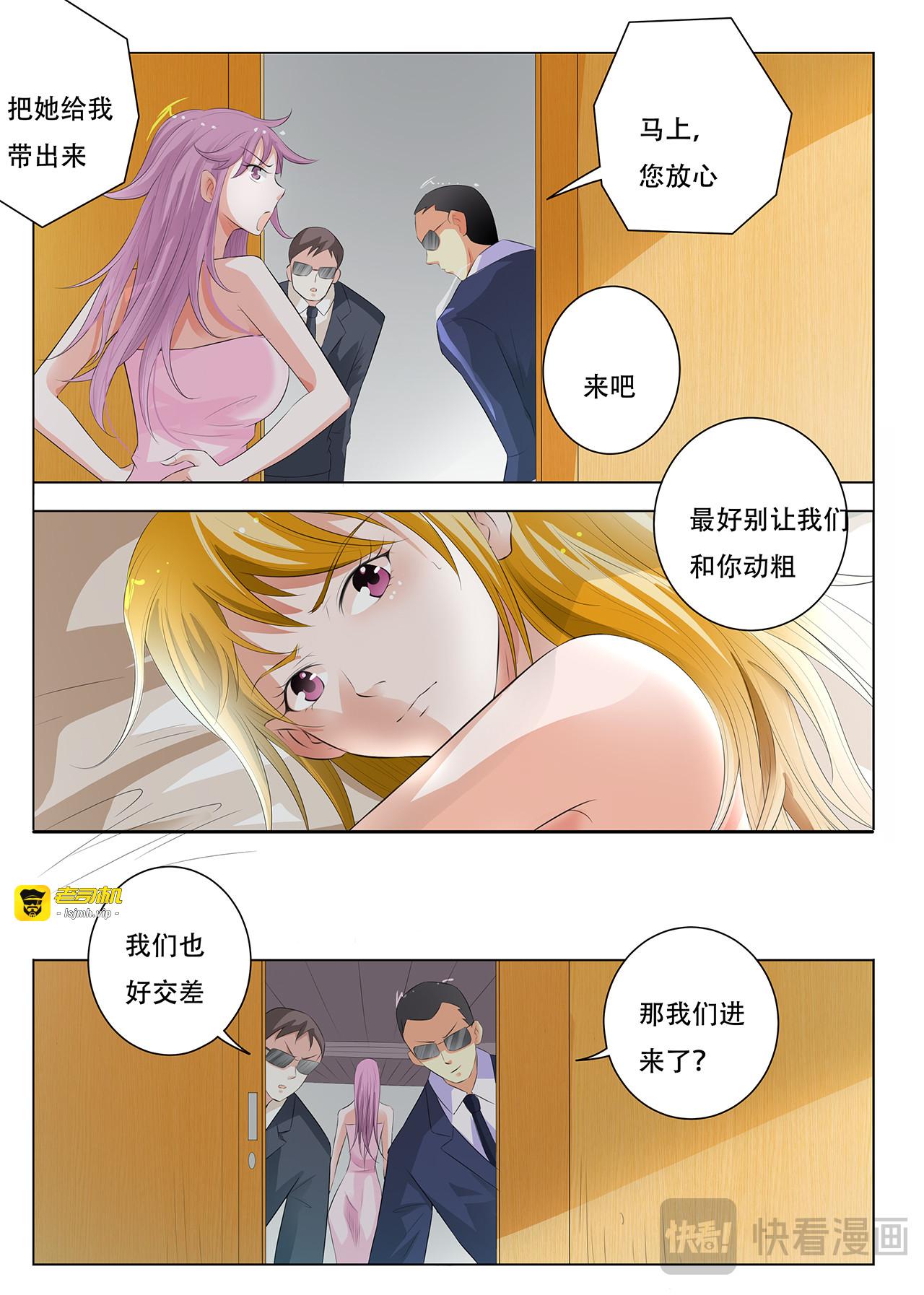 第8话 第 11 页