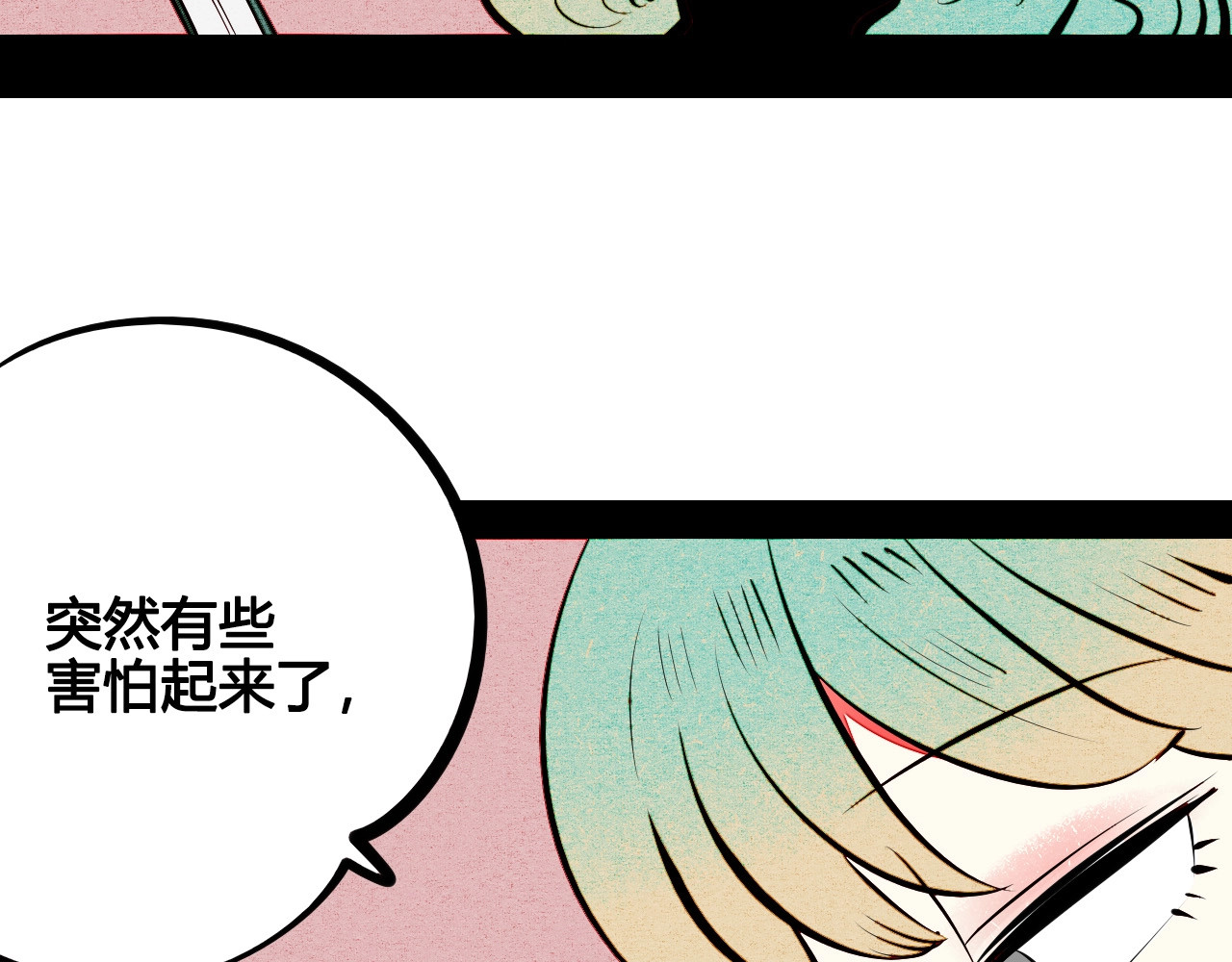 第53话 孤岛相遇 第 112 页