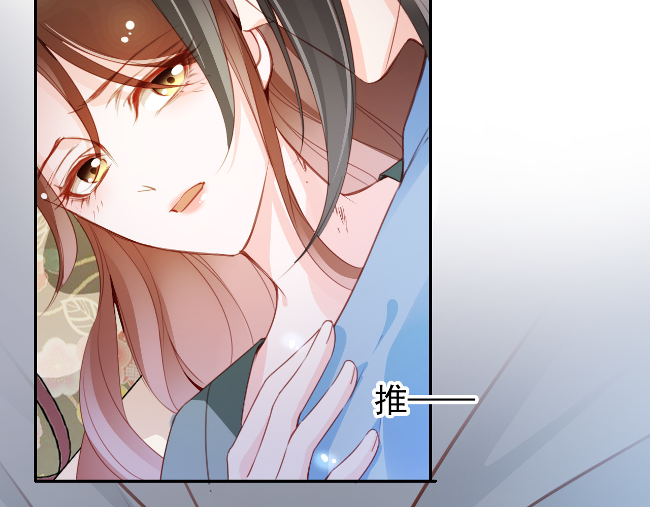092 不要脸的臭流氓 第 74 页