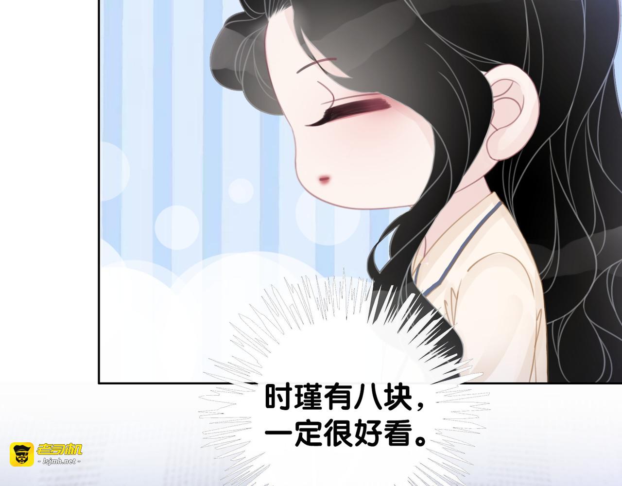 第54话 时医生的腹肌 第 37 页