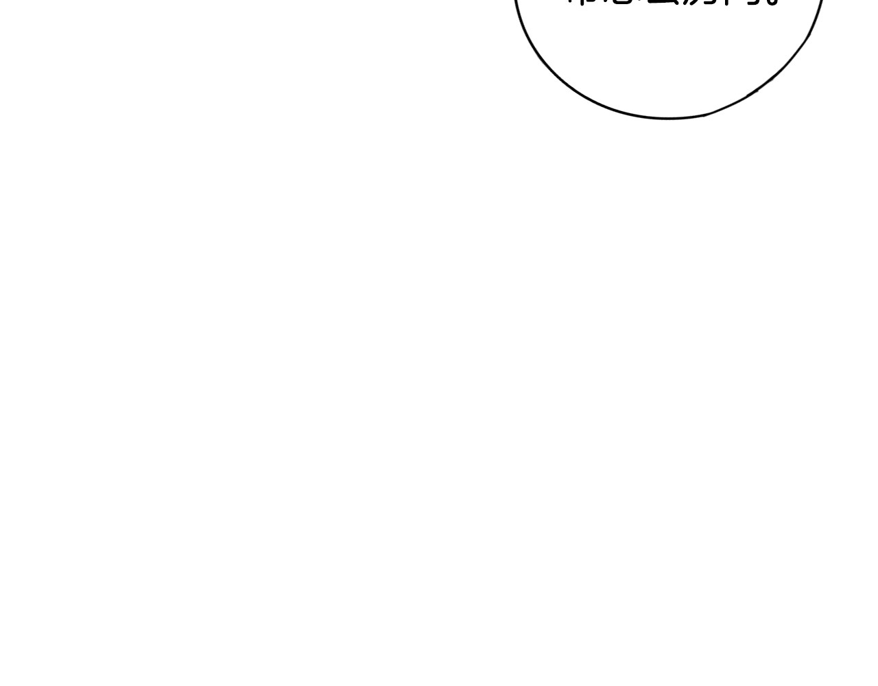 第50话 同床共枕！？ 第 90 页