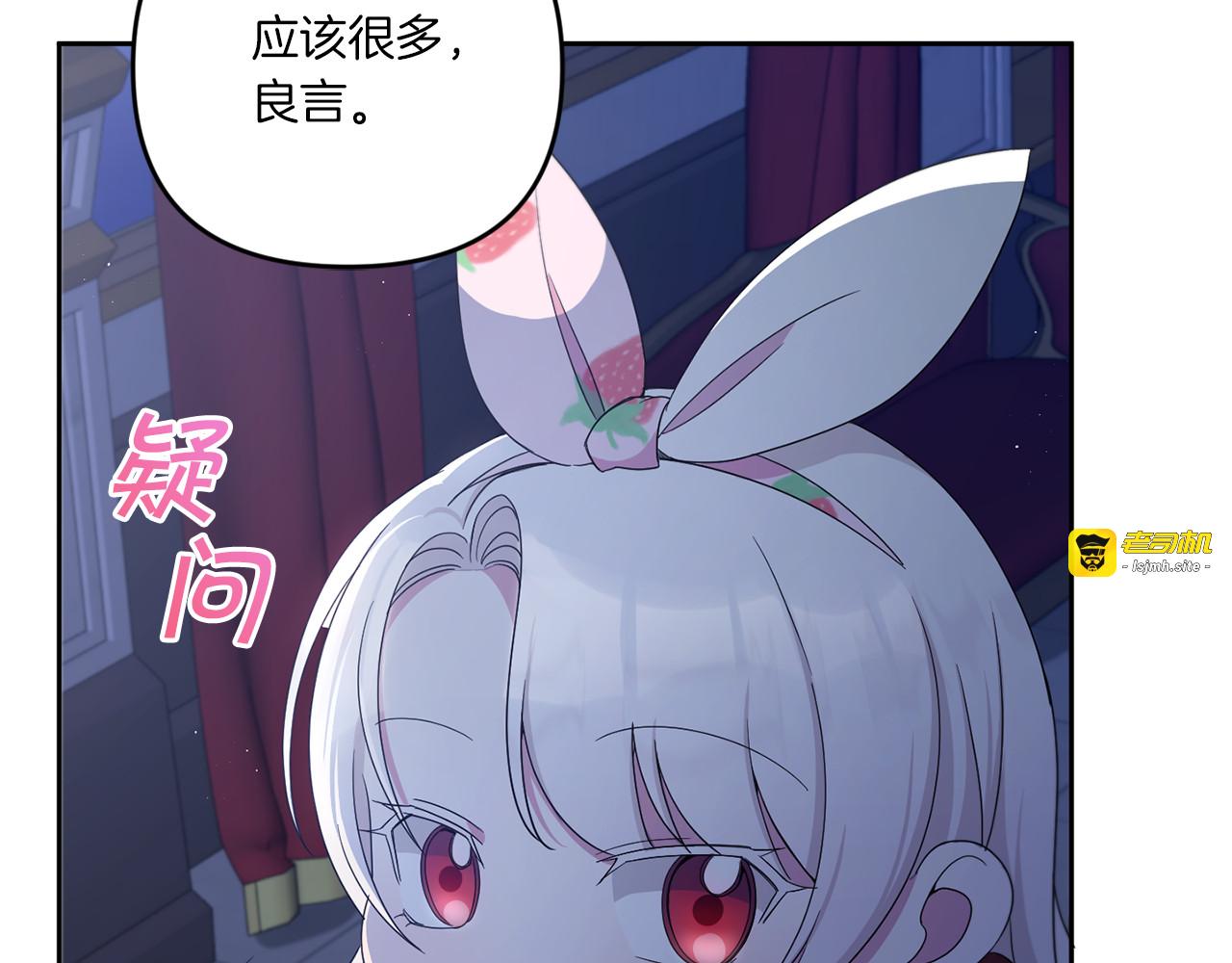 第44话 最幸福的小孩 第 31 页