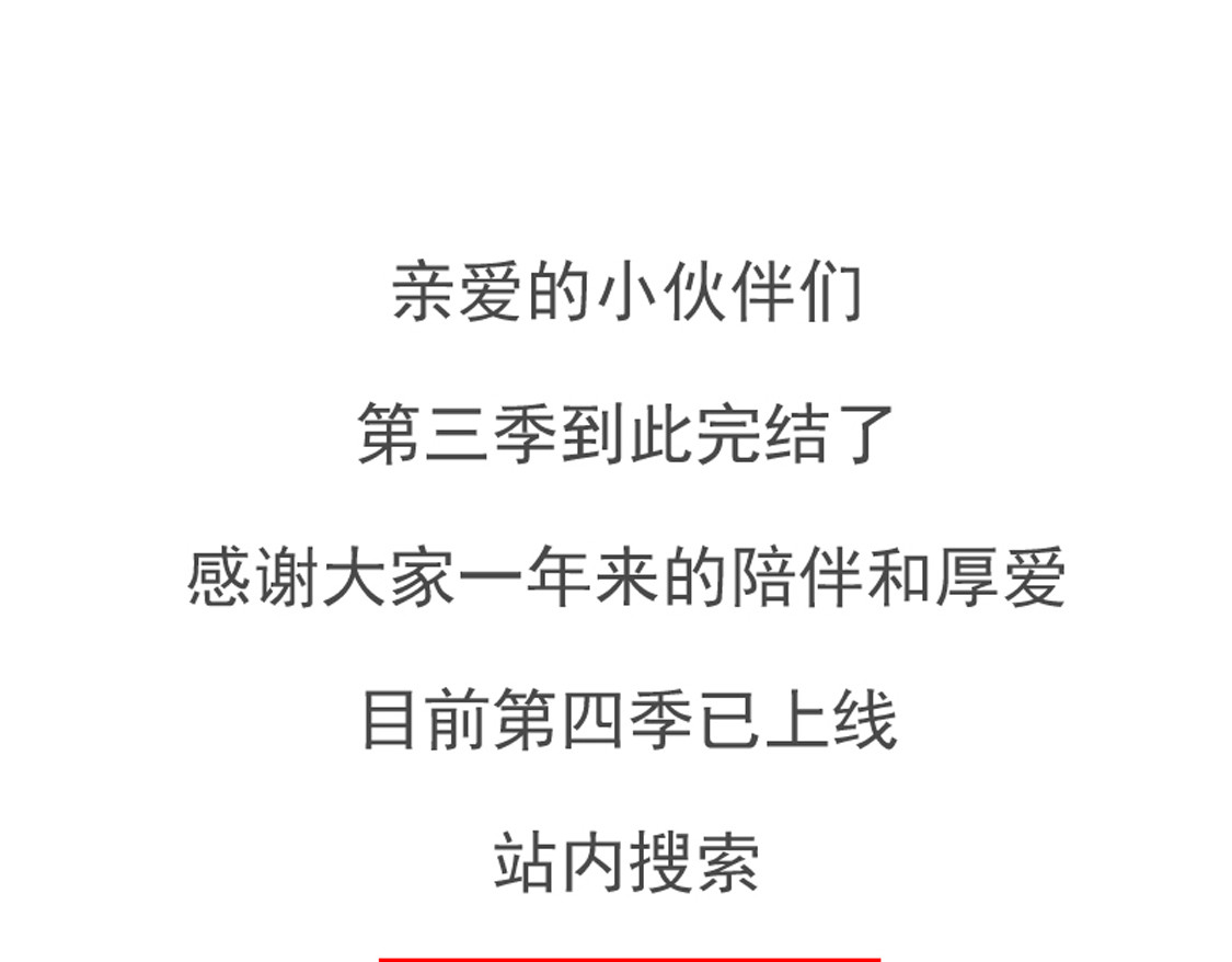 火锅家族第三季完结篇 第 32 页