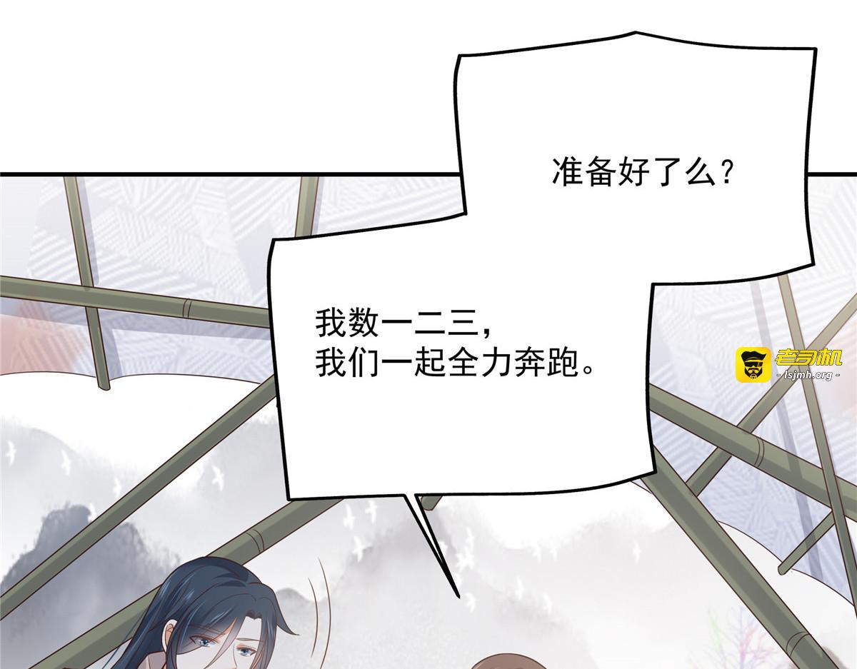 第161话 自由飞翔 第 11 页