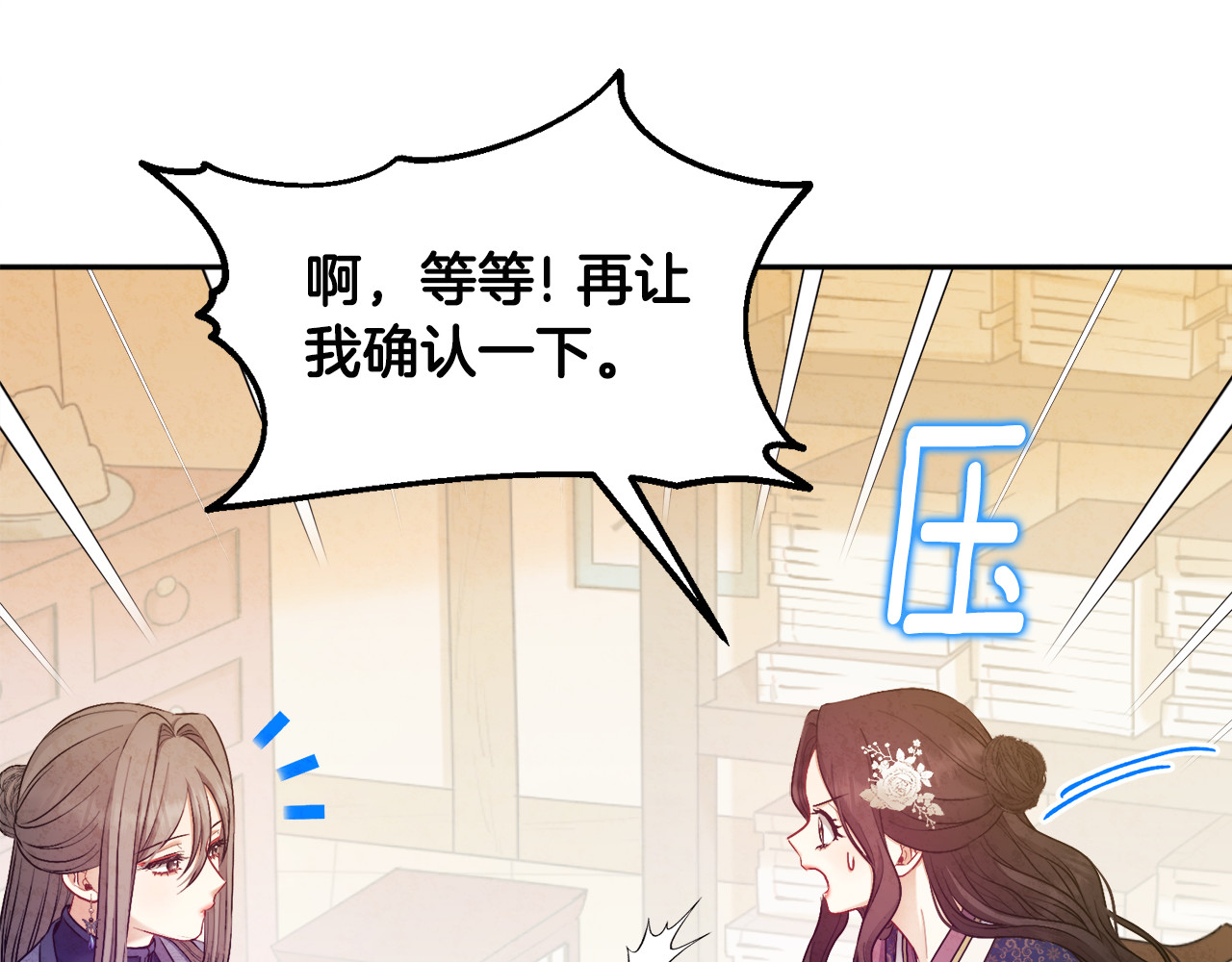 第72话 第一天 第 80 页