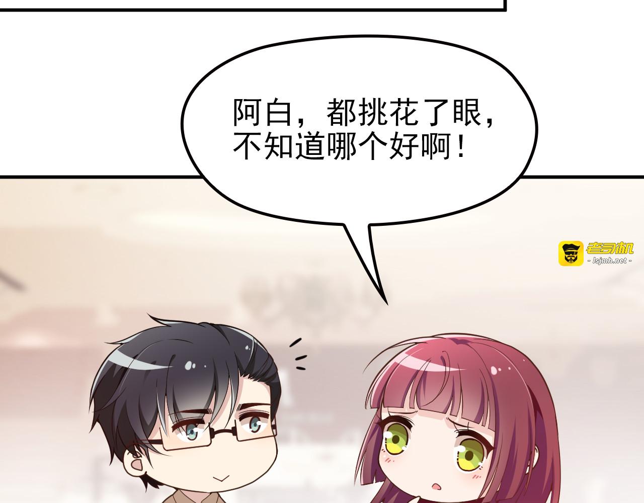 第12话  羞耻的内衣之旅 第 27 页