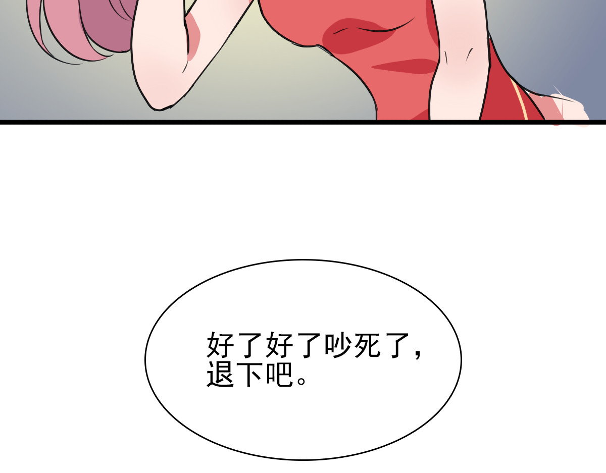 第39话 做我的男人吧！ 第 28 页