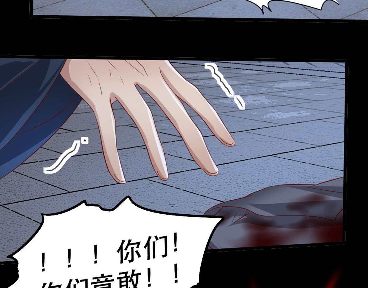 第99话 报仇 第 26 页