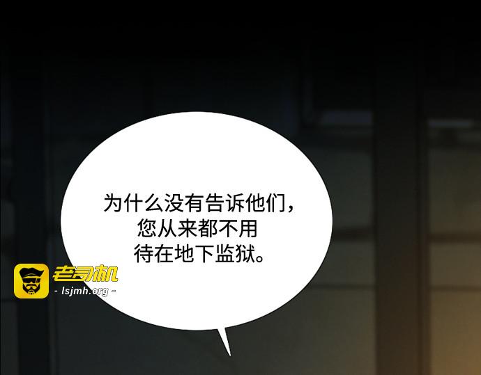 第121话 如果有需要守护的东西 第 109 页
