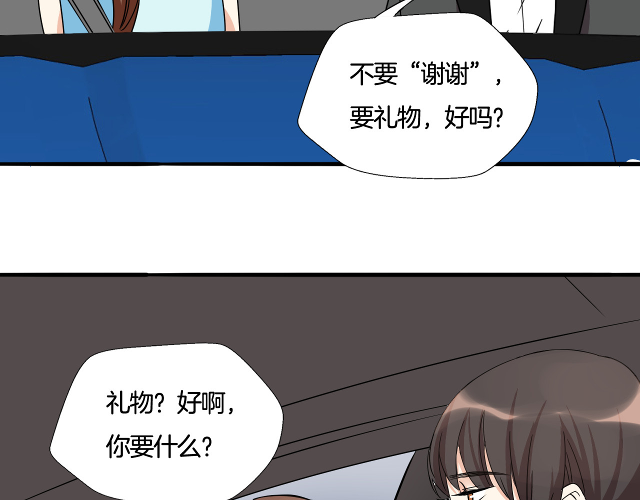 第7话 猝不及防的告白 第 36 页