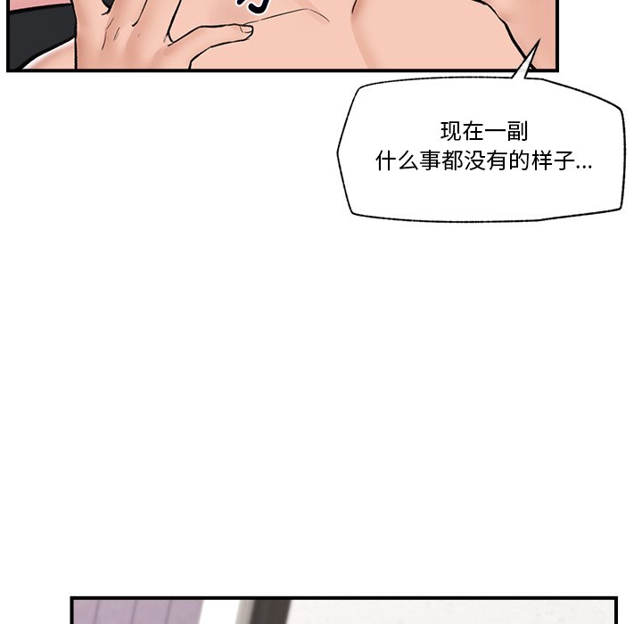 第27话 第 8 页