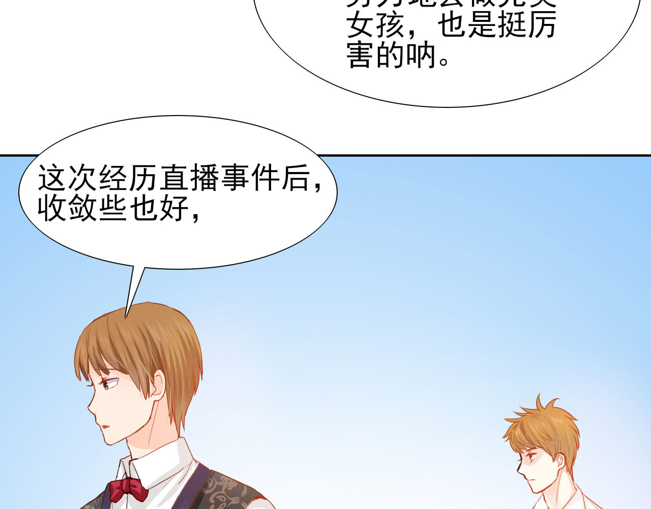 第4话 冤家路窄 第 82 页