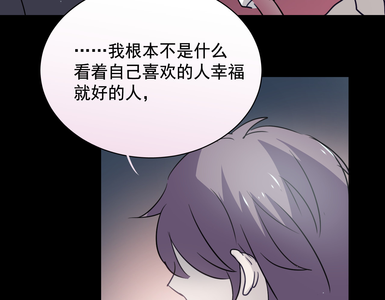 第38话 只要我们在一起不就好了吗 第 38 页