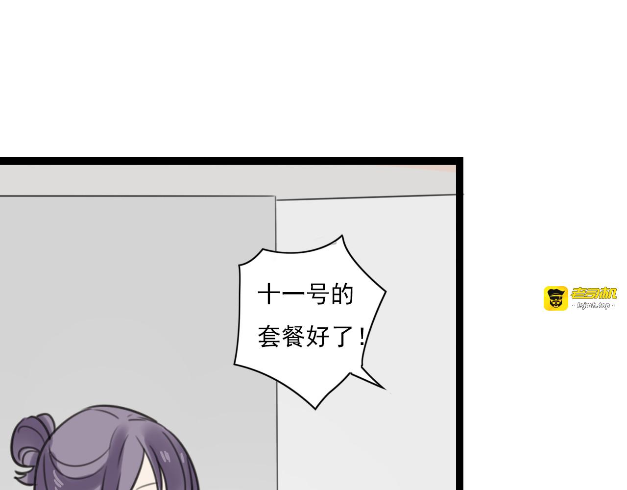 第46话 小鹿乱撞 第 13 页