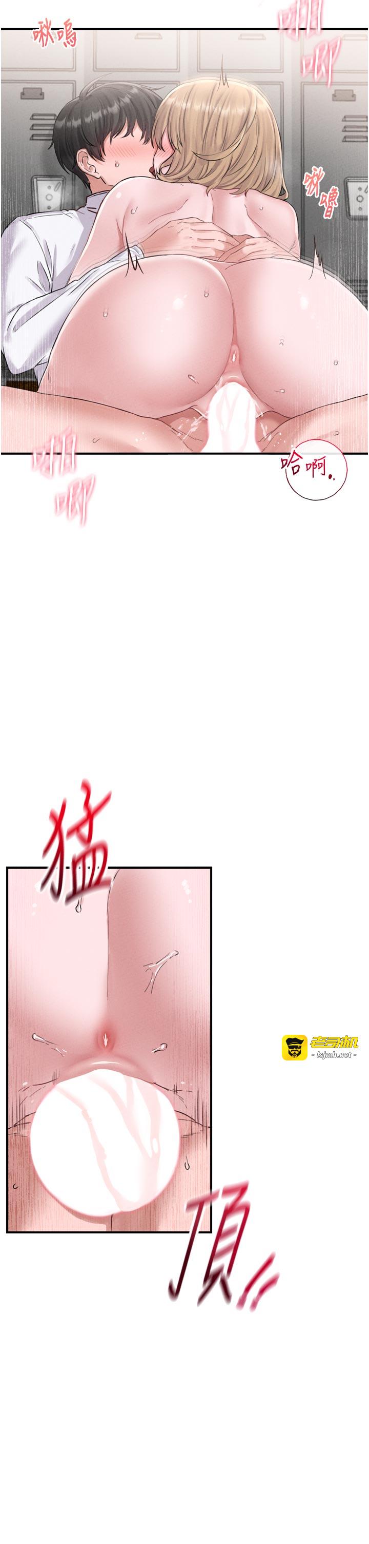 第5话 - 面试结束，开始工作 第 49 页