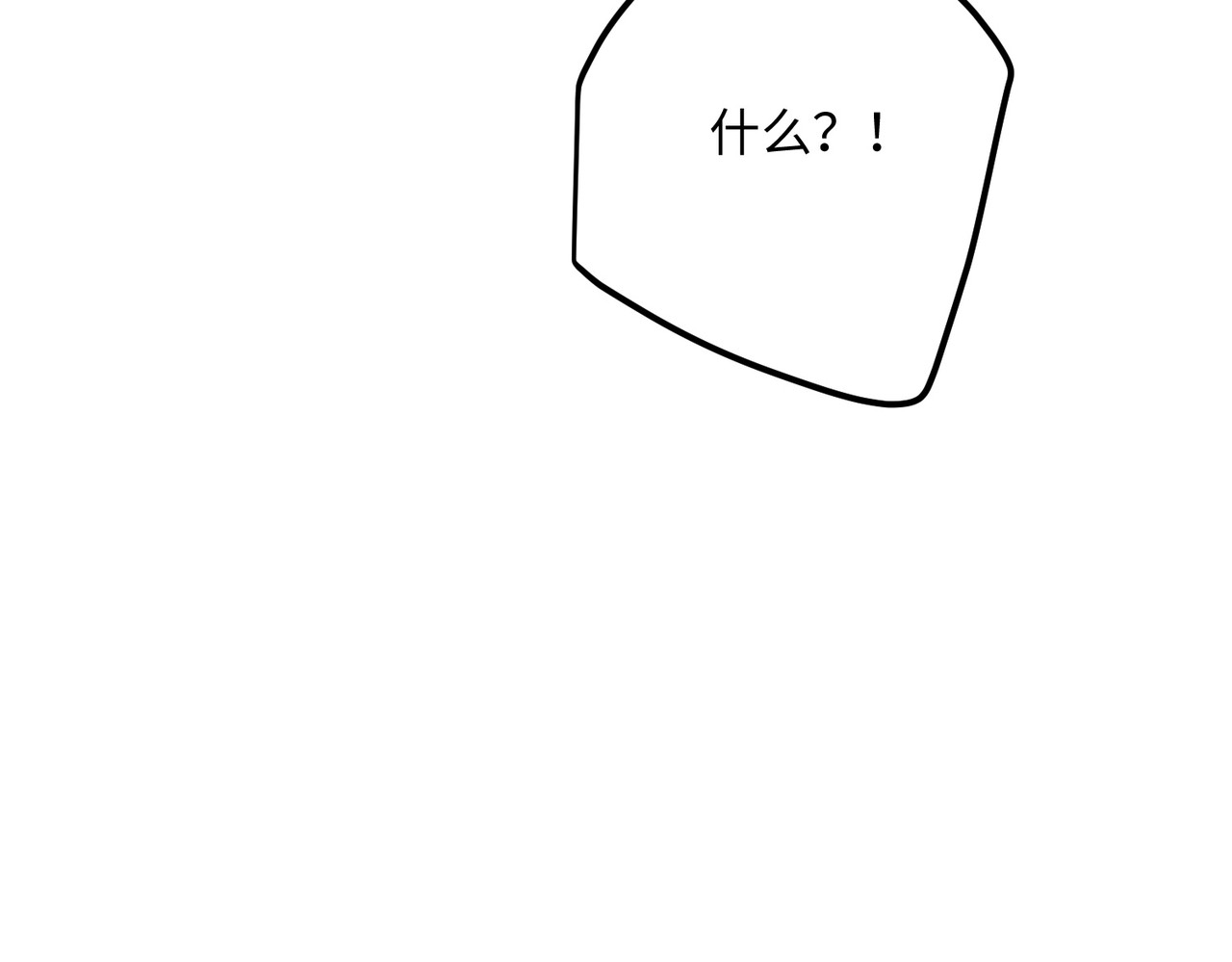 第84话 铁骨铮铮少年郎 第 96 页