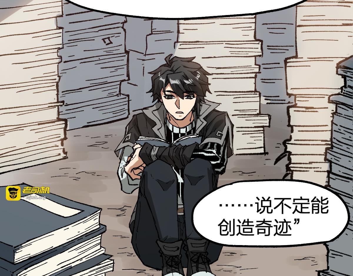 第238话 读书是唯一的出路 第 109 页
