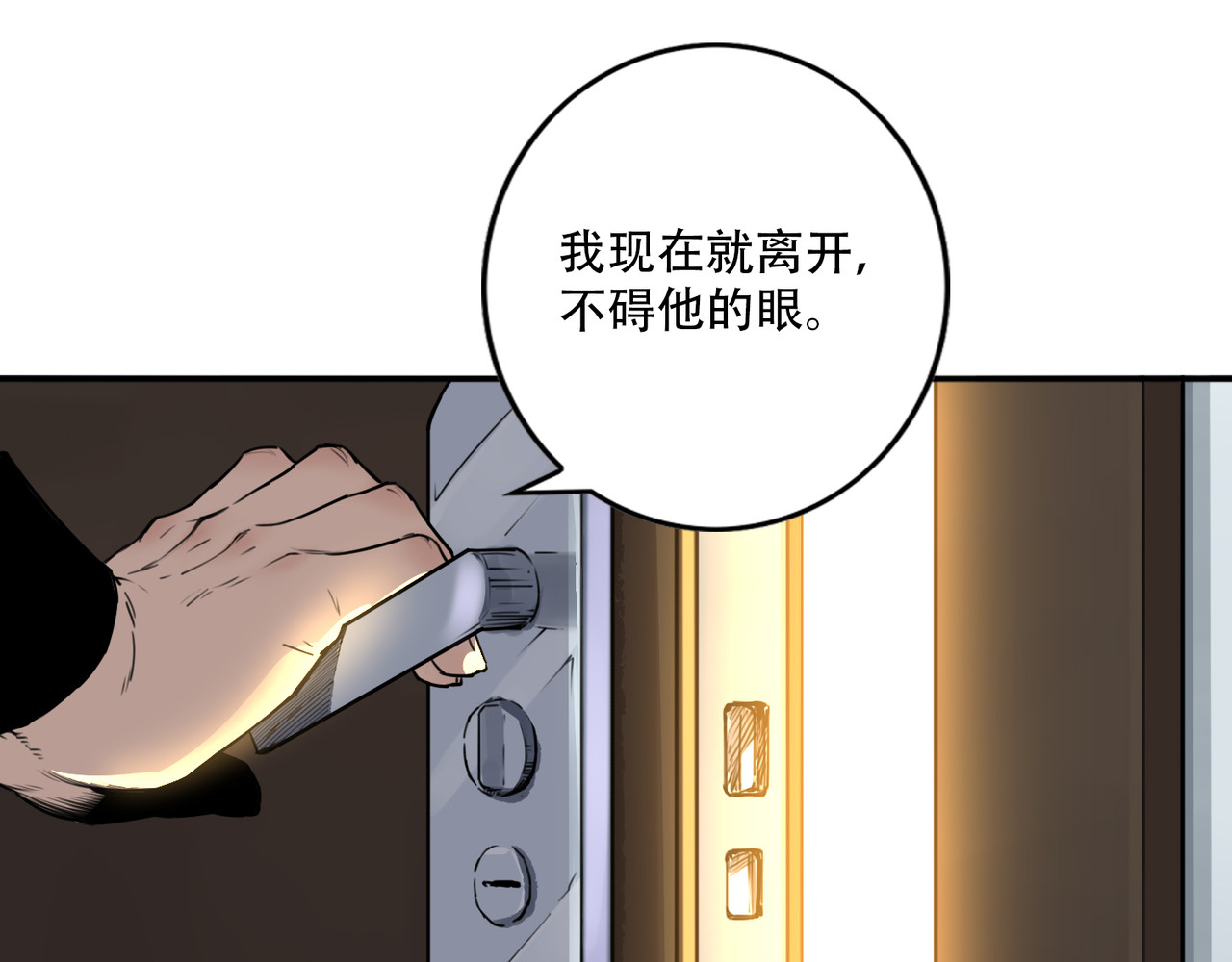 我叫范不言 第 38 页