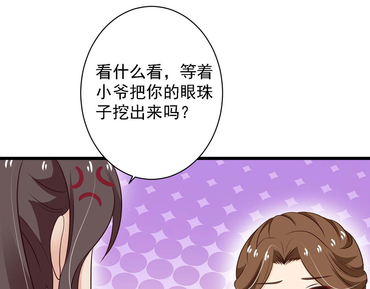 第81话 第 46 页