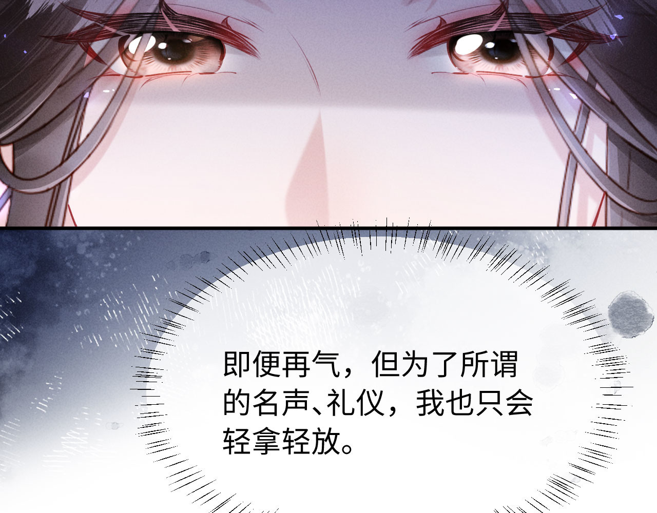 第7话 抬手就是一巴掌 第 30 页