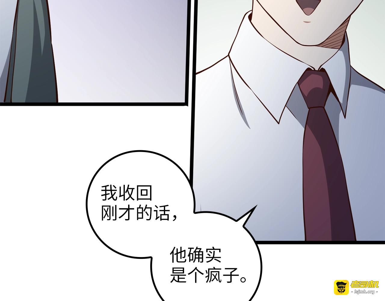 第74话 对抗 第 99 页