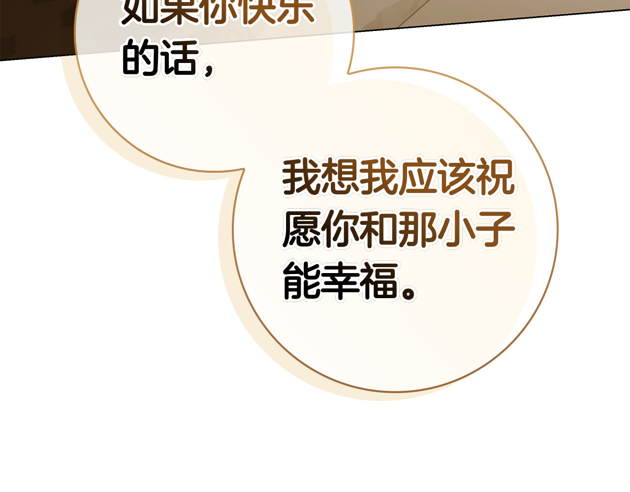 第30话 决裂 第 174 页