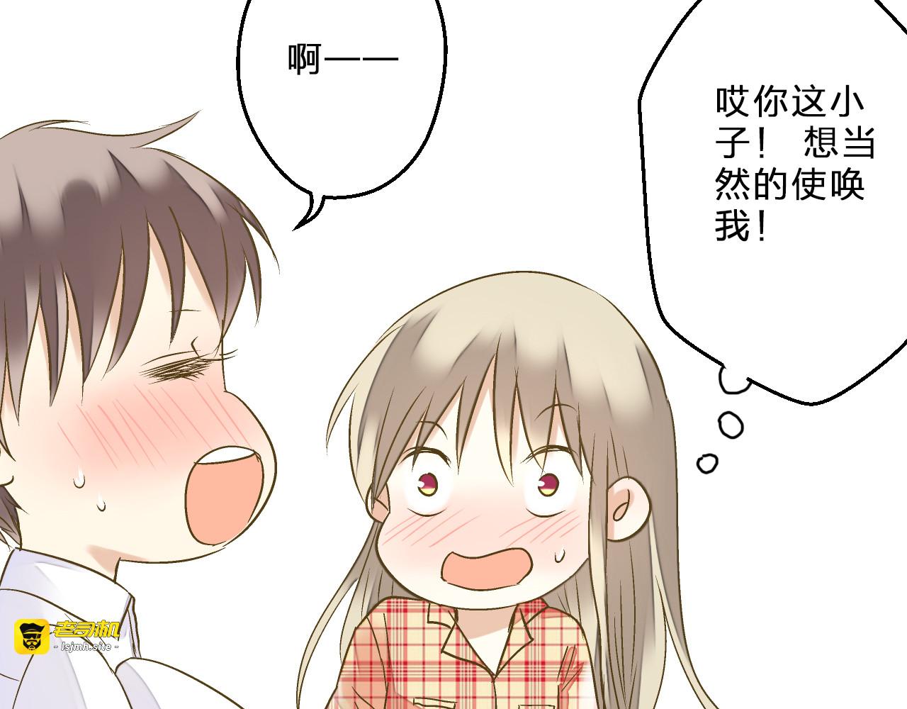 第82话 间接KISS？ 第 43 页