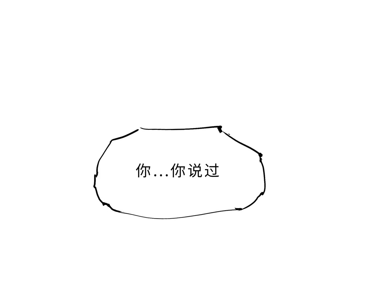 第29话 明知故爱 第 20 页