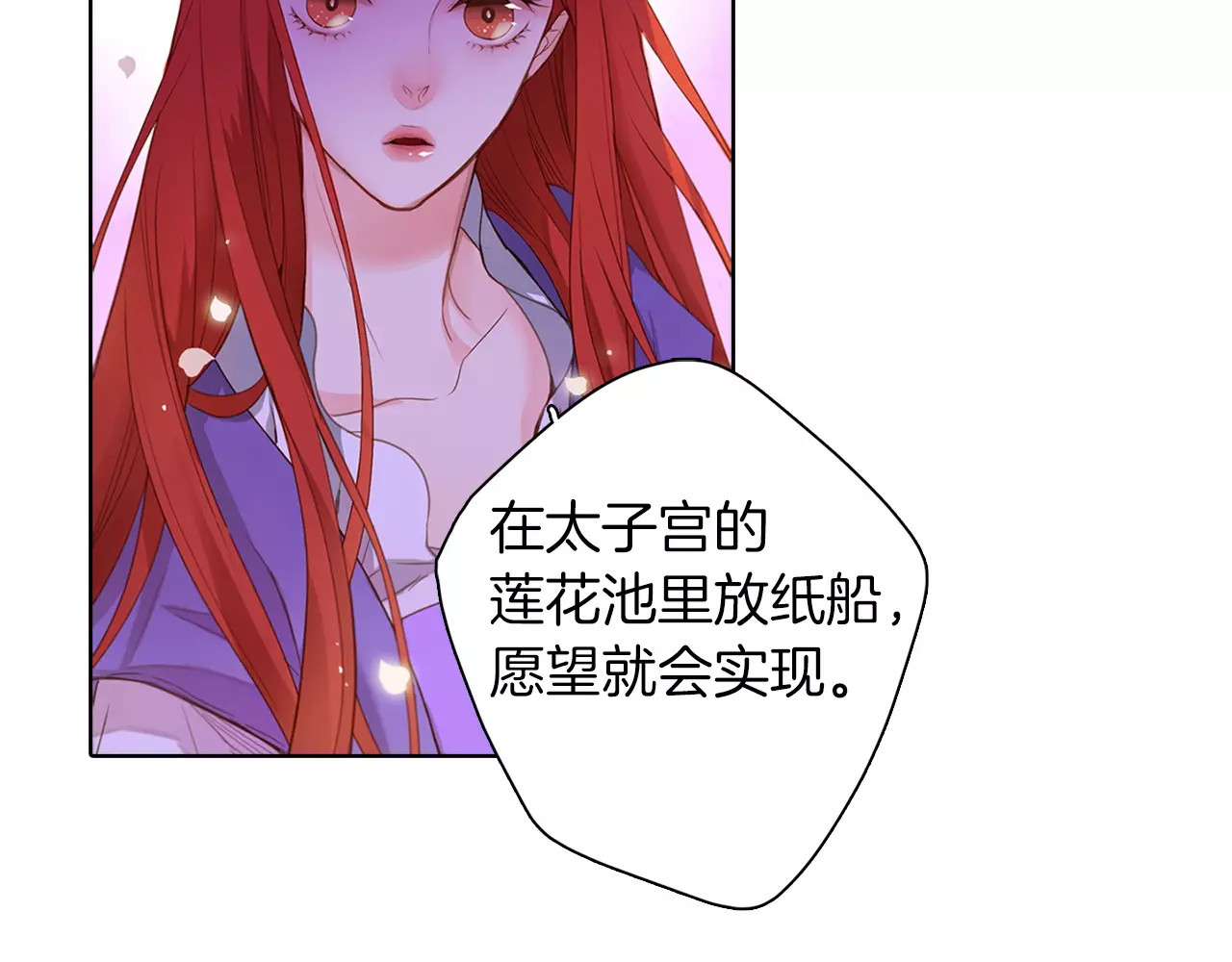 第9话 相识不相知 第 70 页