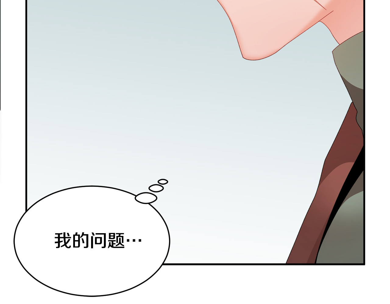 第65话 吃点苦头 第 24 页