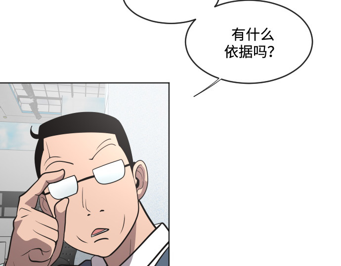 第37话 第 82 页