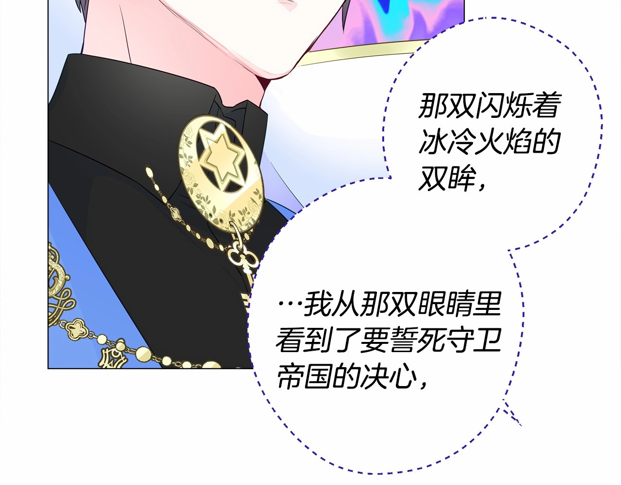 第9话 舞伴之争开始了!（2） 第 32 页