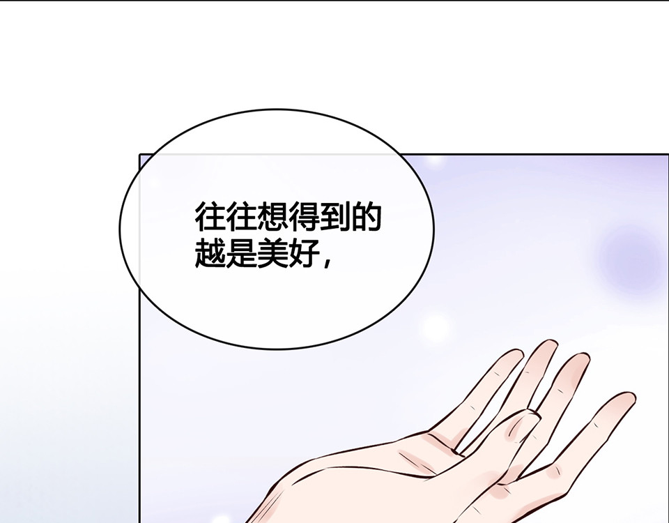第20话 武功真相 第 78 页