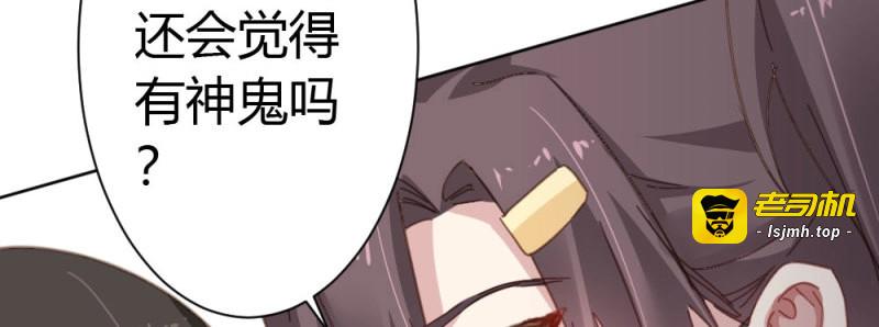 第55话 第41话-不期而遇 第 101 页