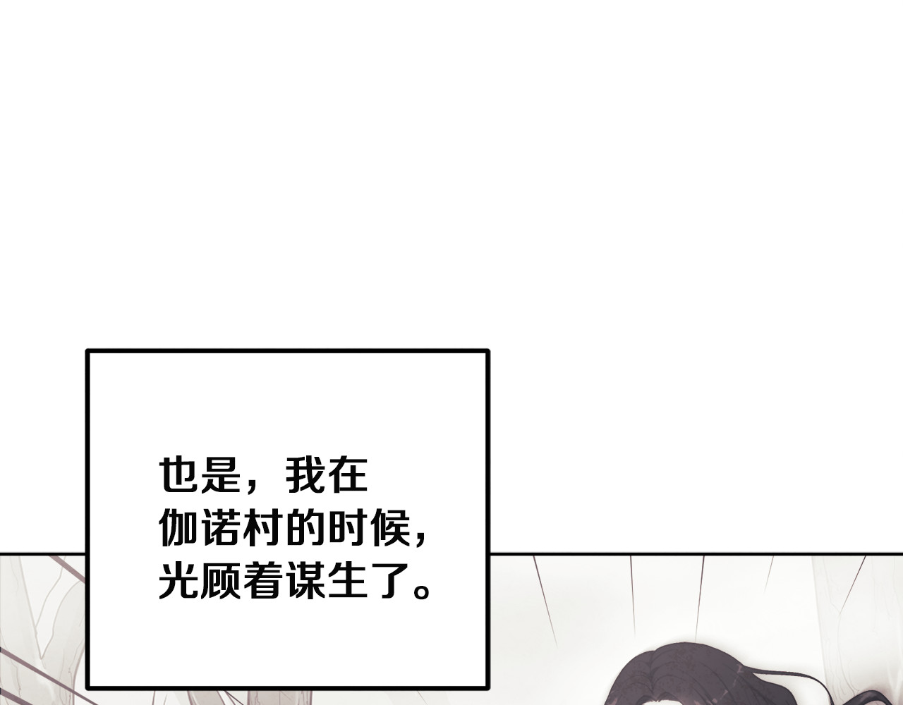 第31话 给你权力 第 114 页