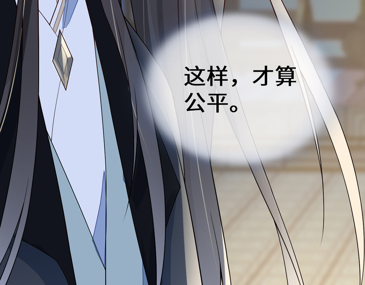 第97话 吻别 第 26 页